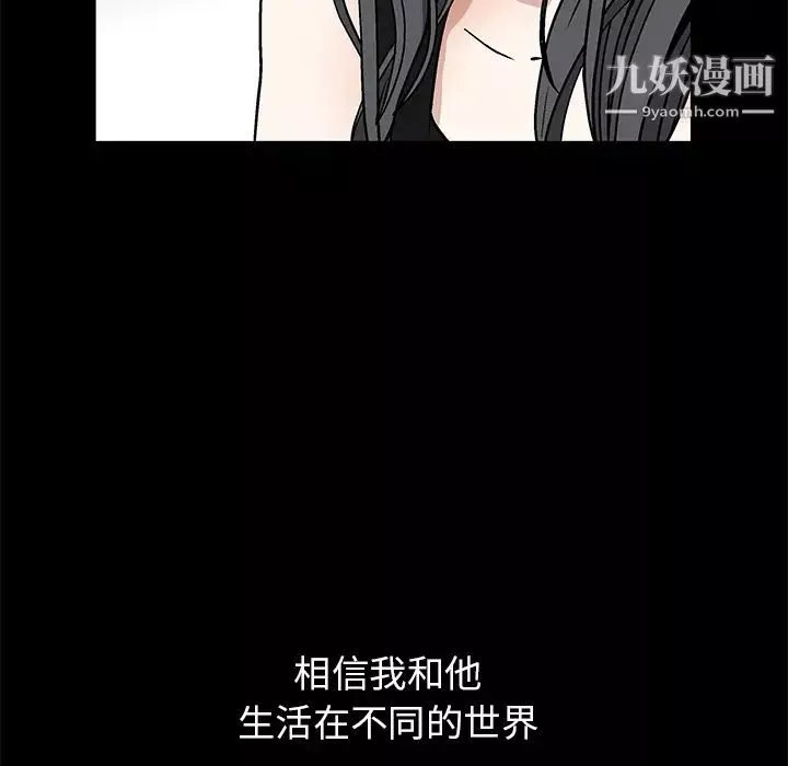 枷鎖第14话