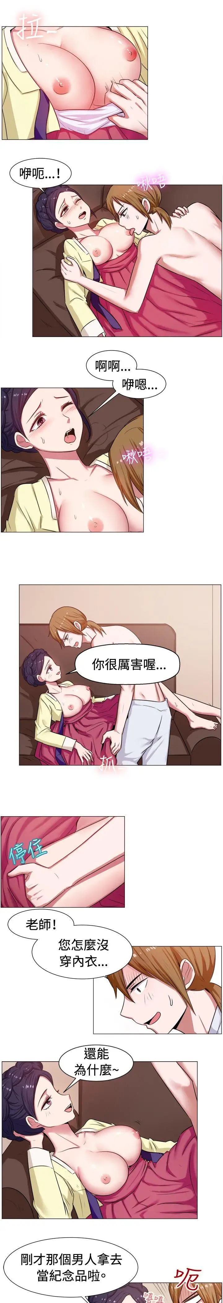 一起享用吧第61话