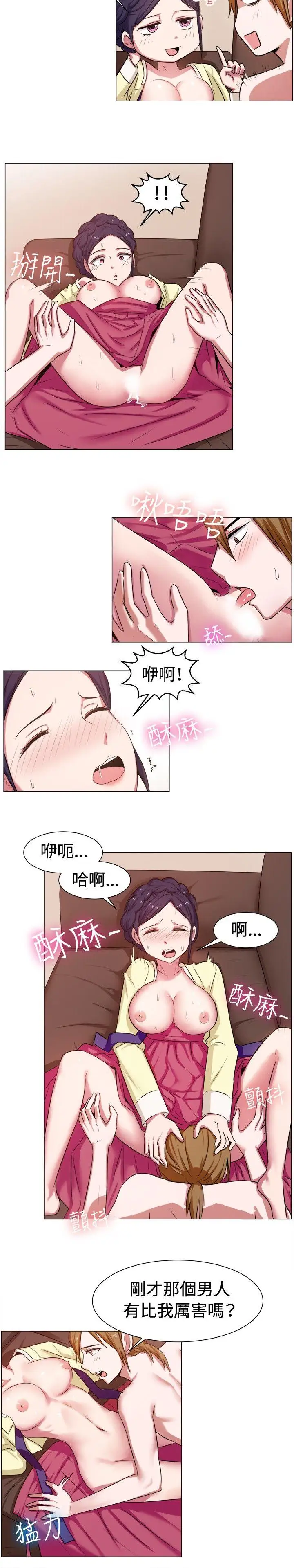 一起享用吧第61话