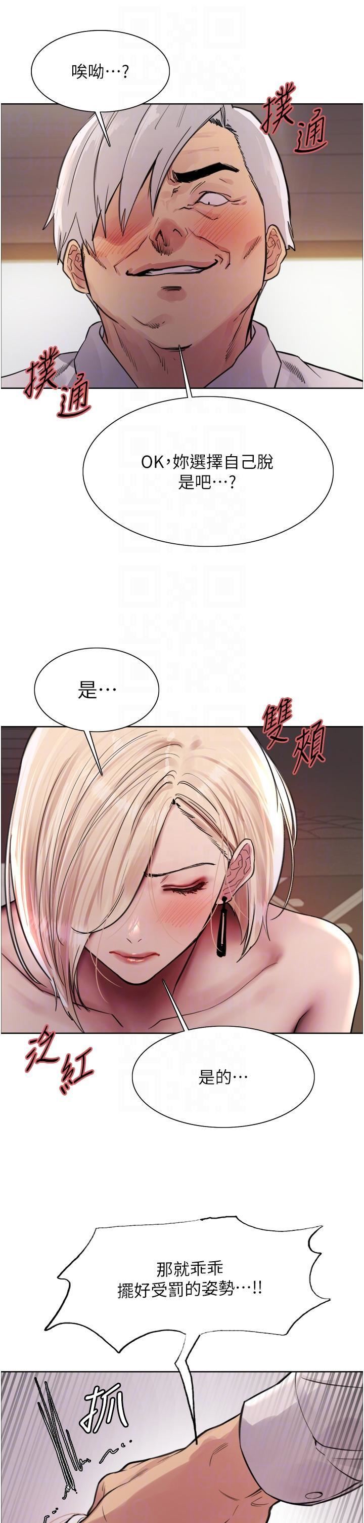 色轮眼第65话-这是惩罚，不准兴奋!
