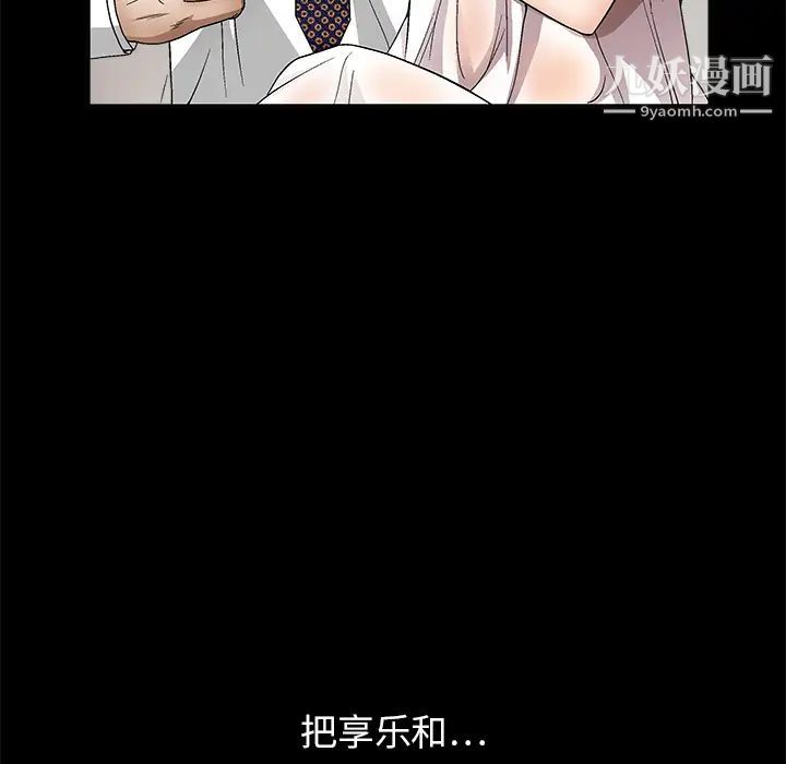 枷鎖第14话