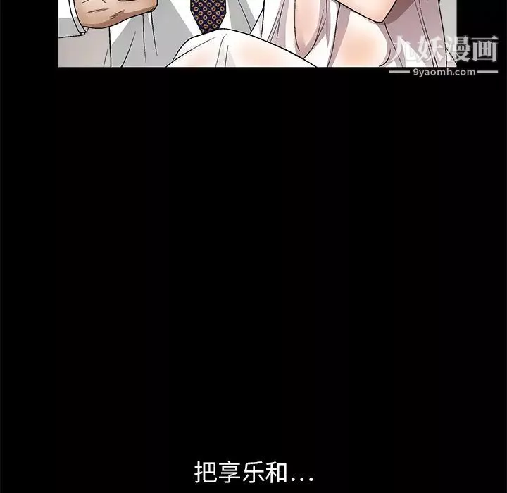 枷鎖第14话