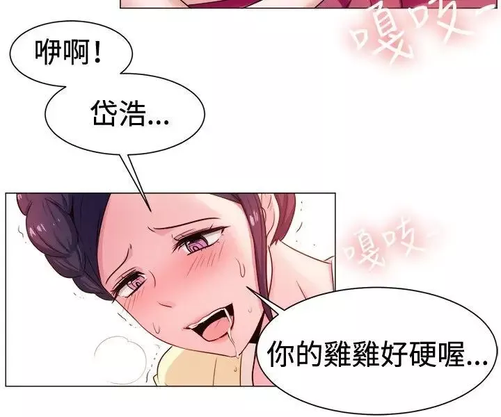 一起享用吧第62話