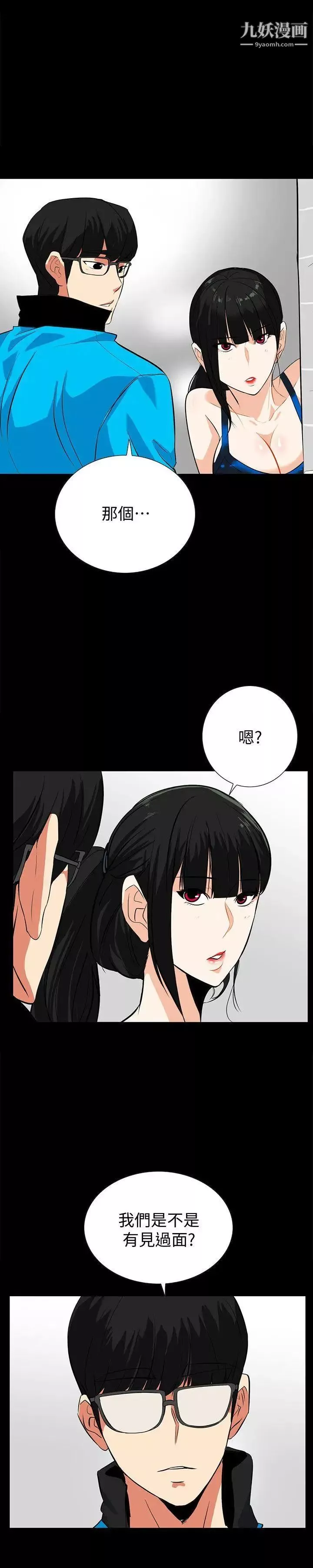 隱密的誘惑第14話-文慶安插的間諜