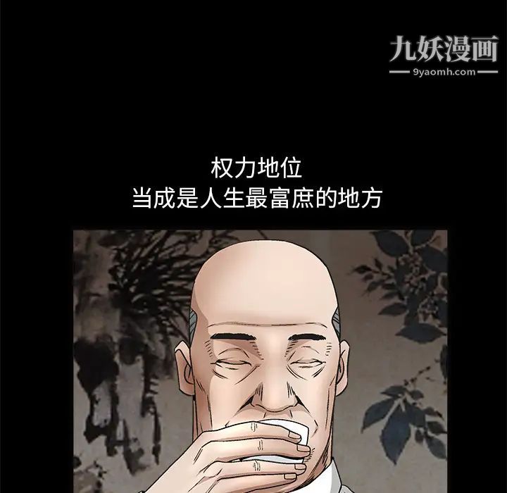 枷鎖第14话