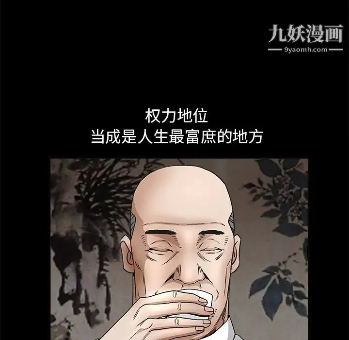 枷鎖第14话