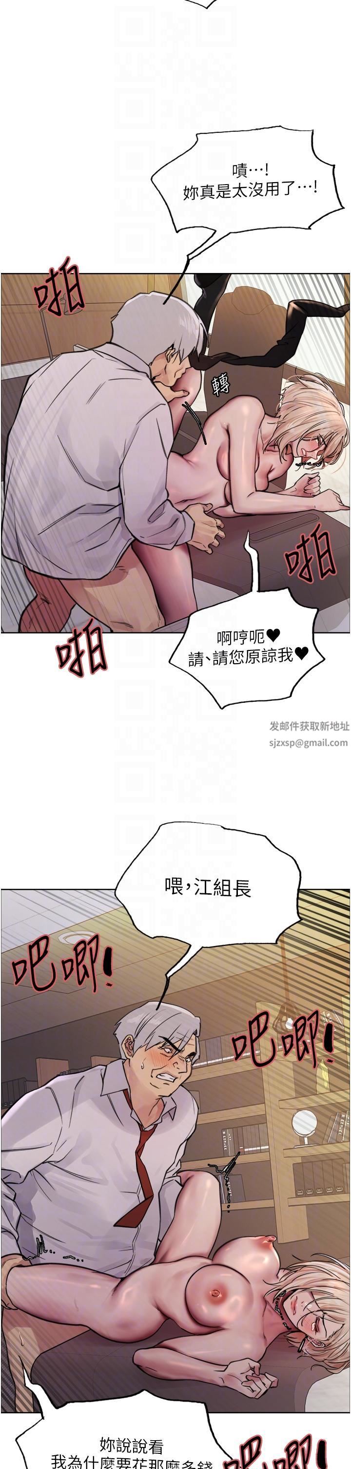 色轮眼第65话-这是惩罚，不准兴奋!