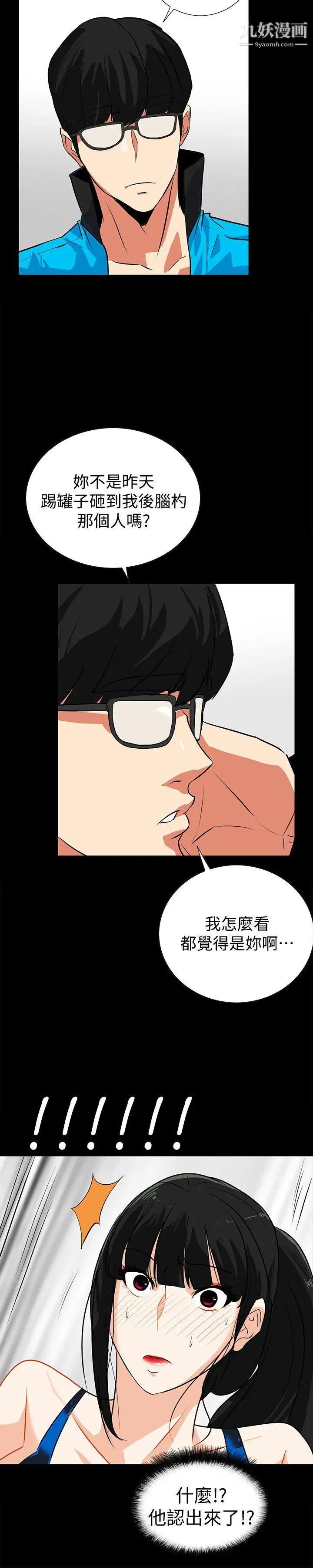 隐密的诱惑第14话-文庆安插的间谍