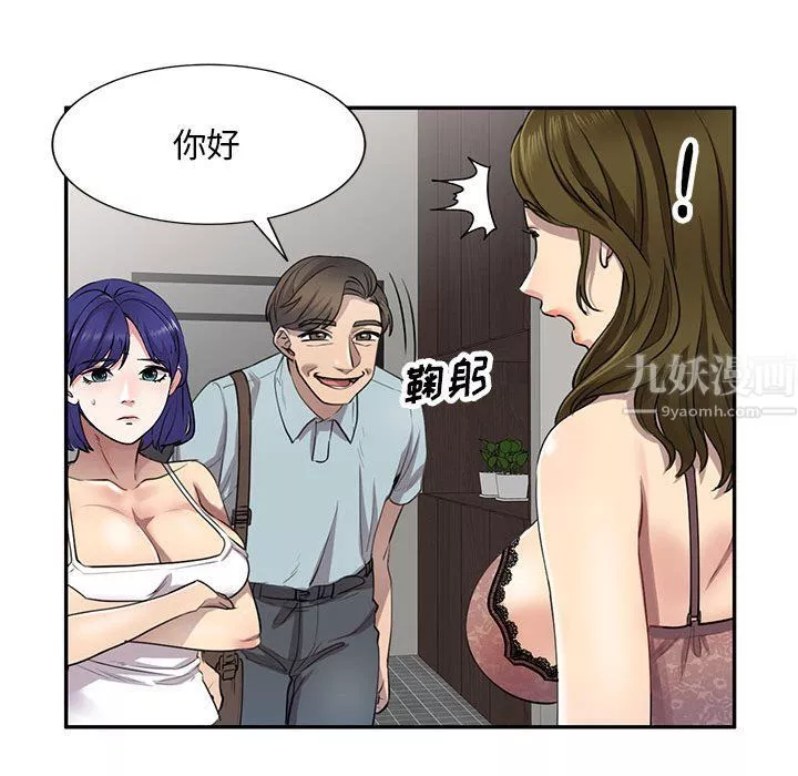 私房家教課第3話