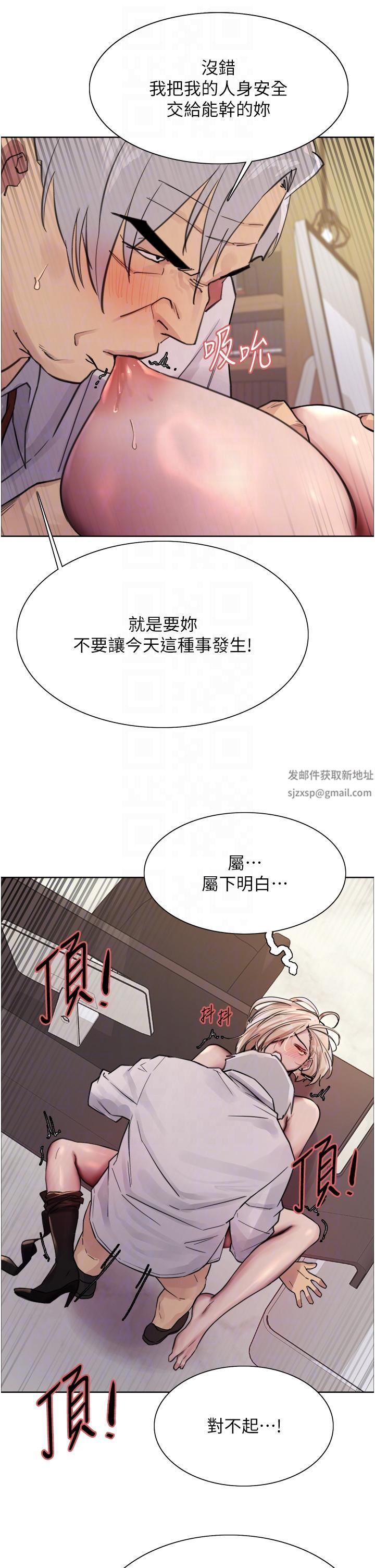 色轮眼第65话-这是惩罚，不准兴奋!