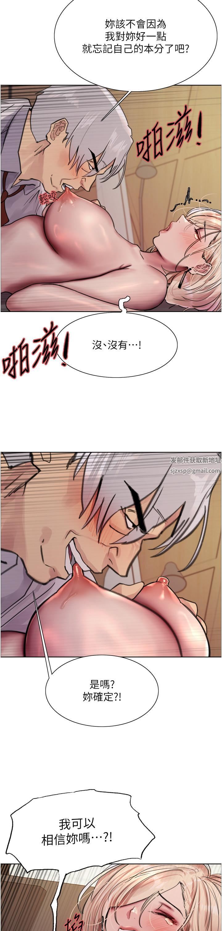 色輪眼第65話-這是懲罰，不準興奮!