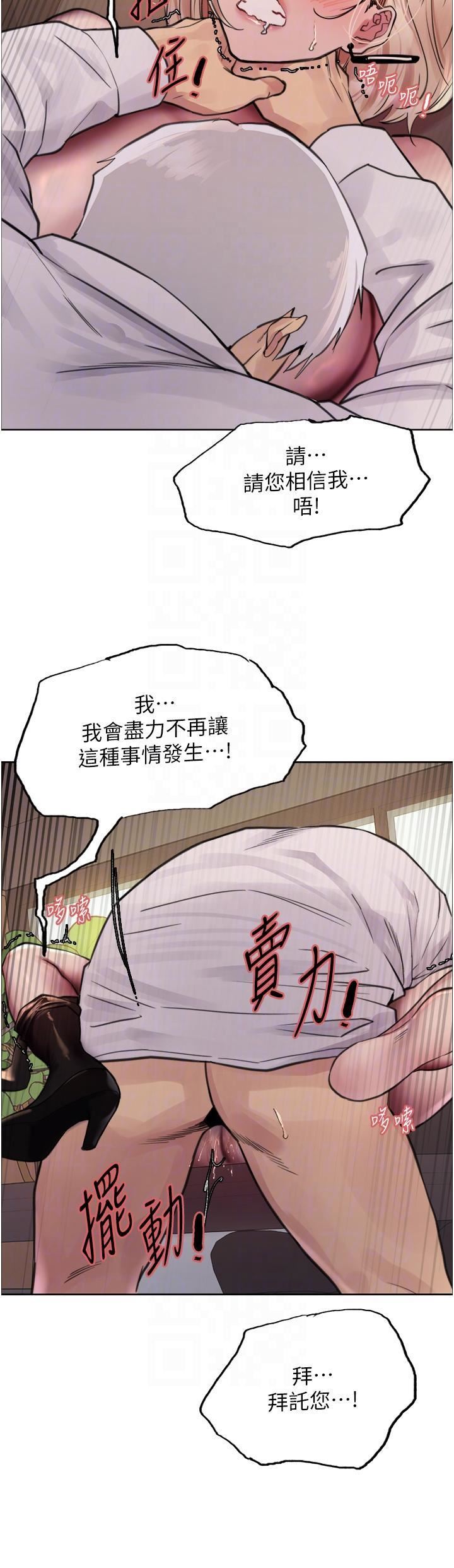 色轮眼第65话-这是惩罚，不准兴奋!