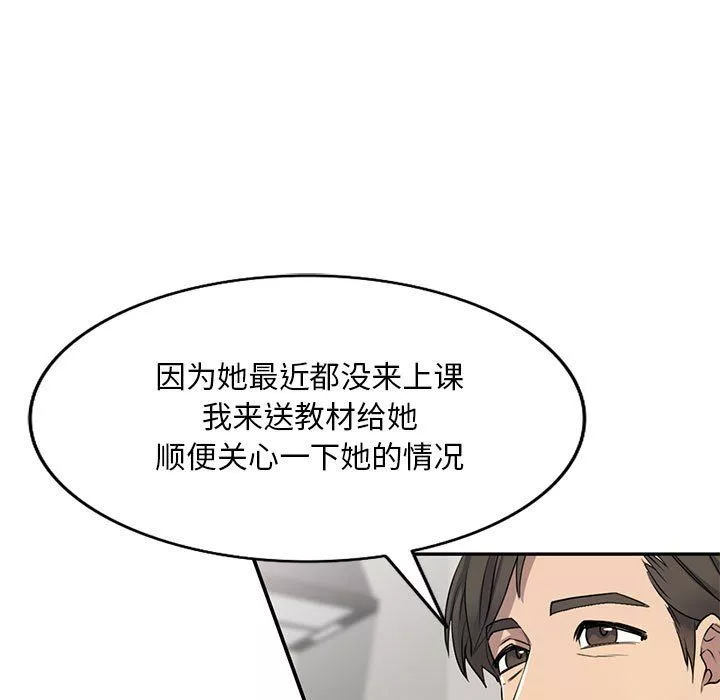 私房家教課第3話
