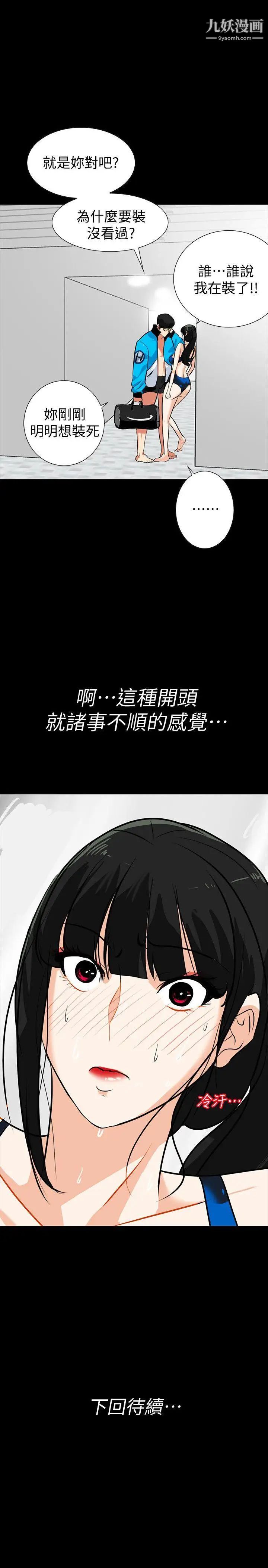 隐密的诱惑第14话-文庆安插的间谍