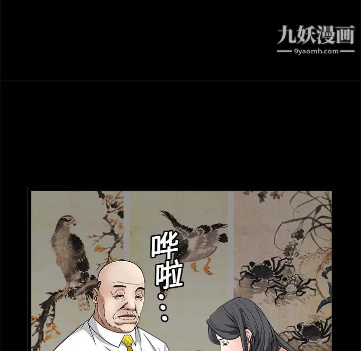 枷鎖第14话