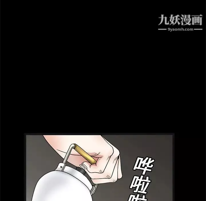 枷鎖第14话