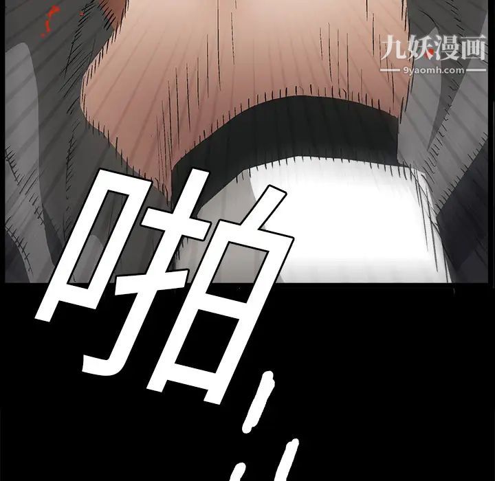 枷鎖第14话