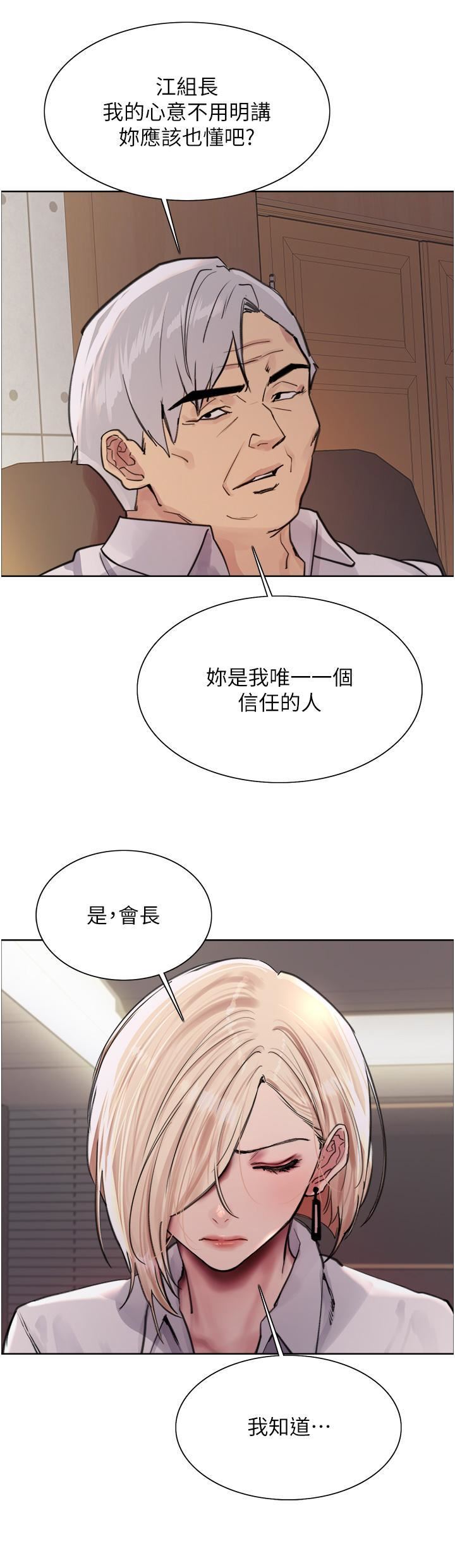 色輪眼第65話-這是懲罰，不準興奮!