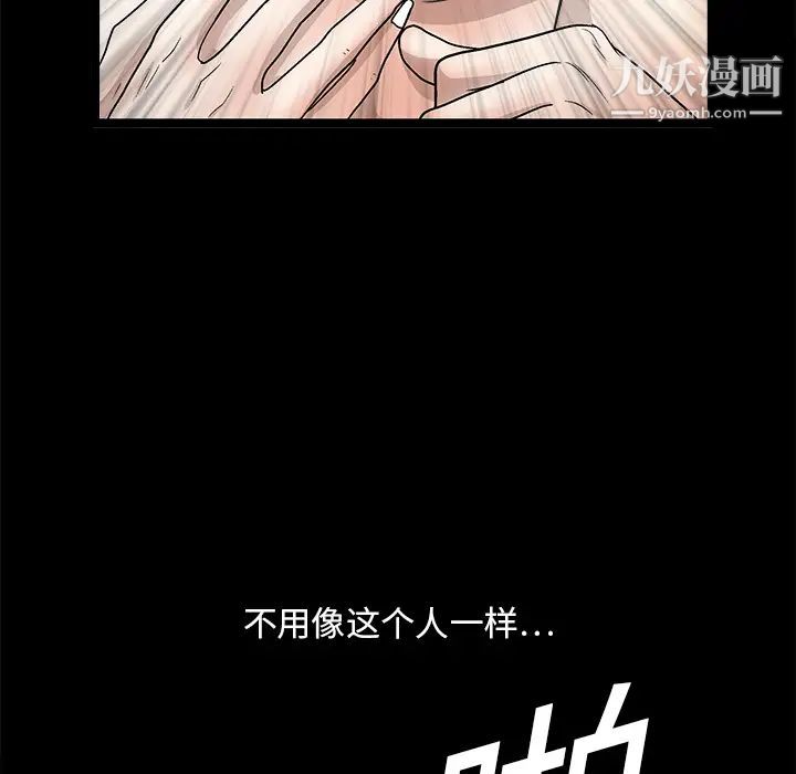 枷鎖第14话