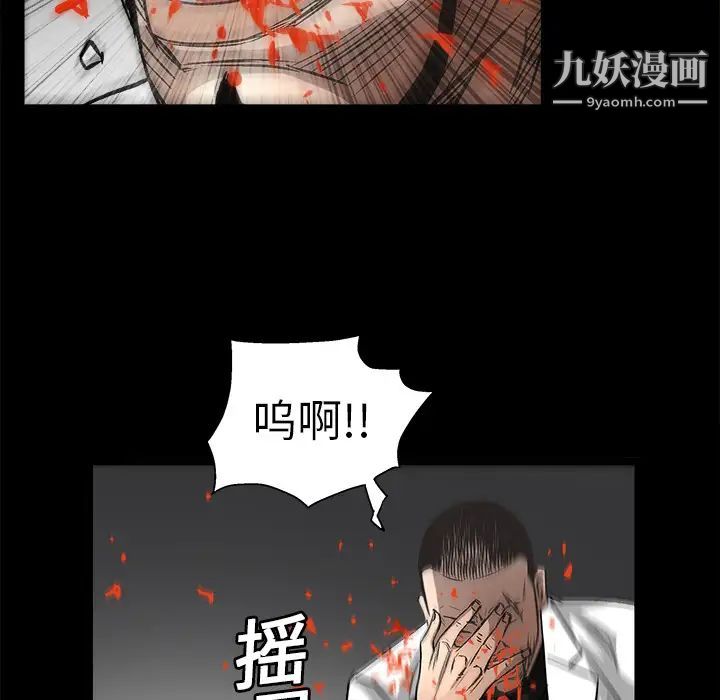 枷鎖第14话
