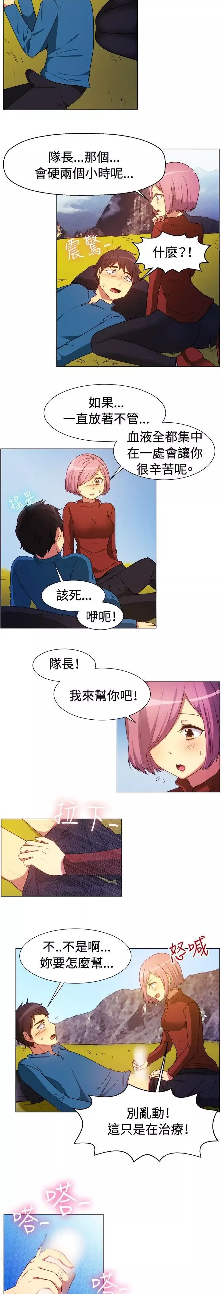 一起享用吧第63話