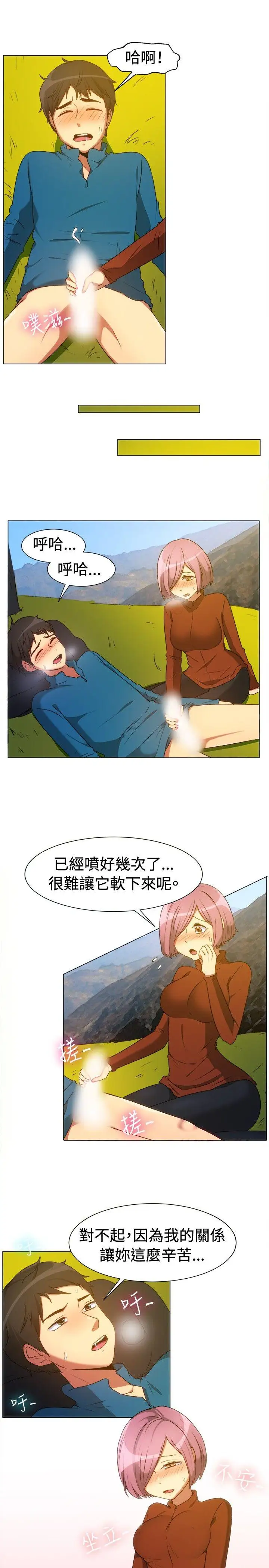 一起享用吧第63话