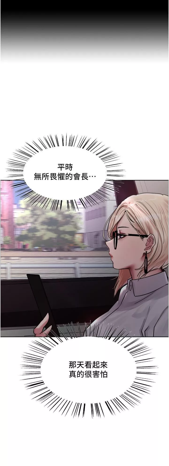 色輪眼第65話-這是懲罰，不準興奮!