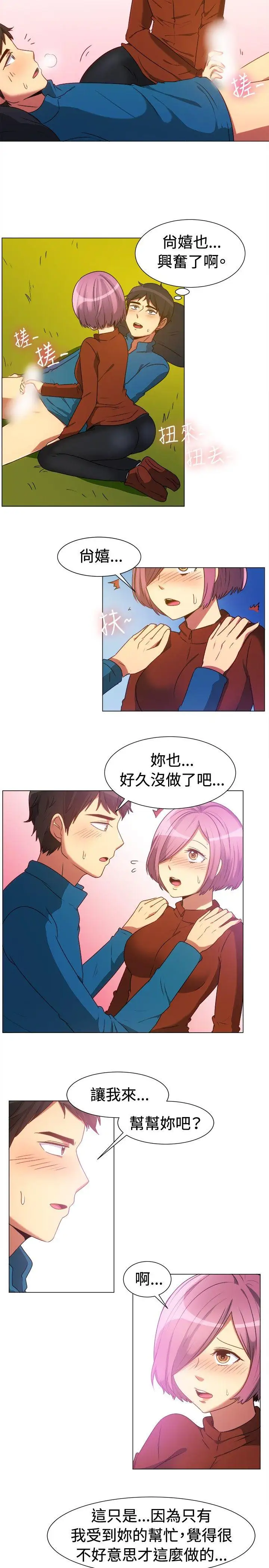一起享用吧第63话