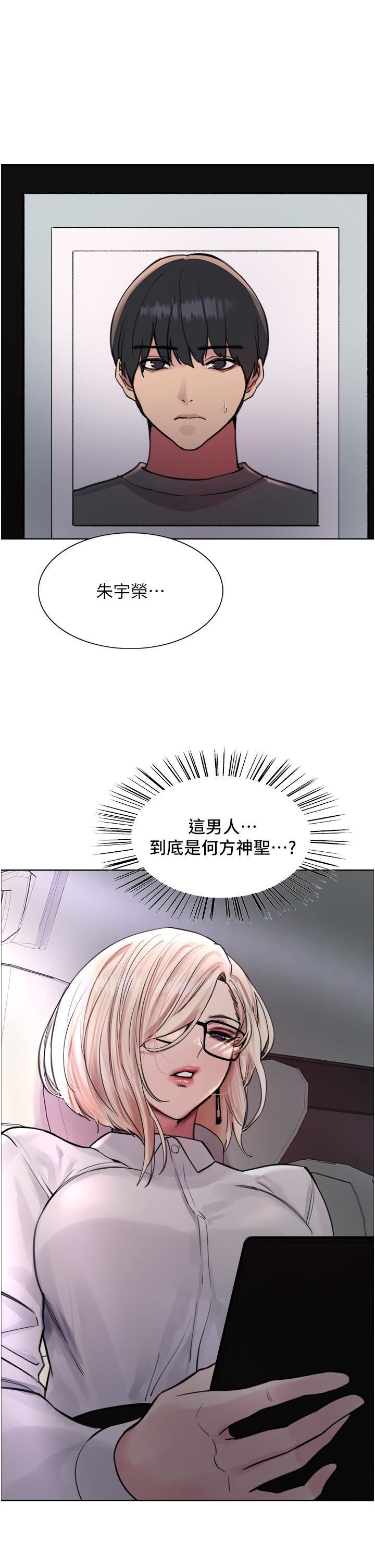 色轮眼第65话-这是惩罚，不准兴奋!