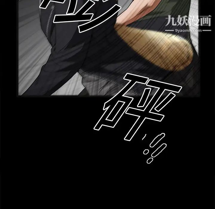 枷鎖第14话