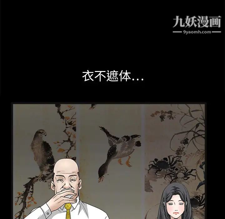 枷鎖第14话