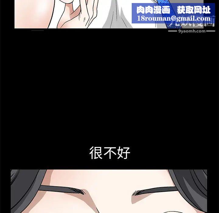 枷鎖第14话