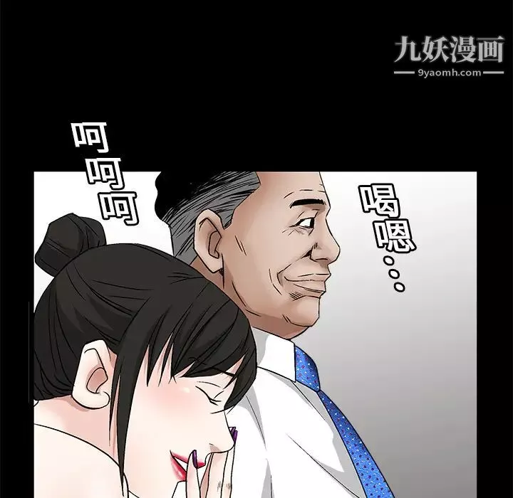 枷鎖第14话