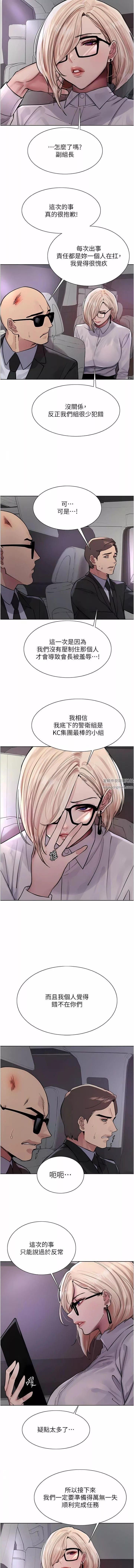 色輪眼第66話-被教訓的囂張女秘書