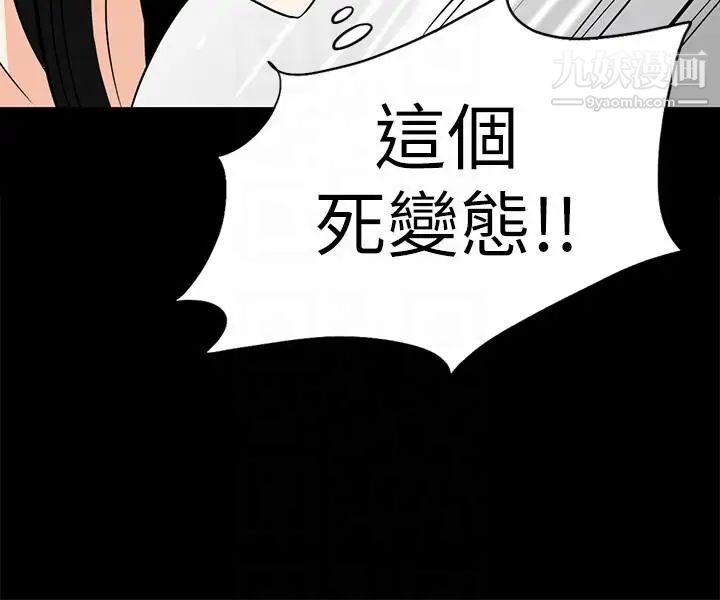 隱密的誘惑第15話-立刻升旗的小老弟