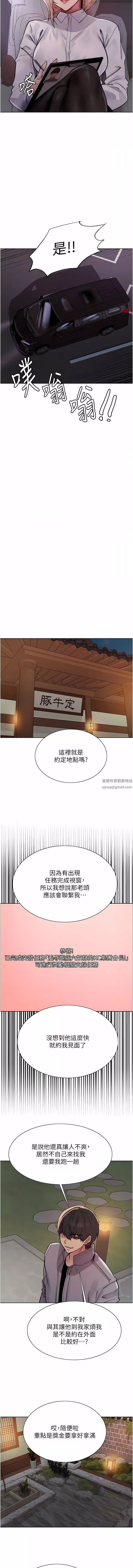 色輪眼第66話-被教訓的囂張女秘書