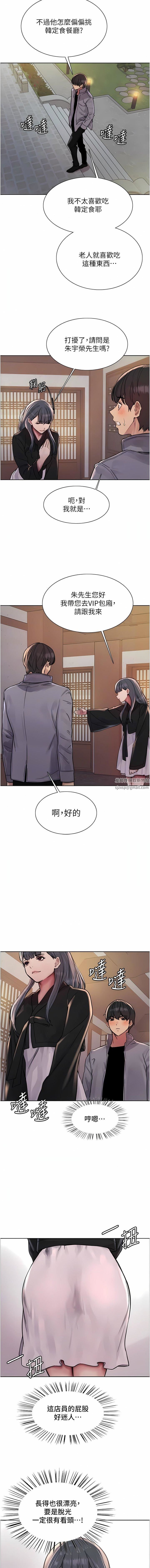 色輪眼第66話-被教訓的囂張女秘書