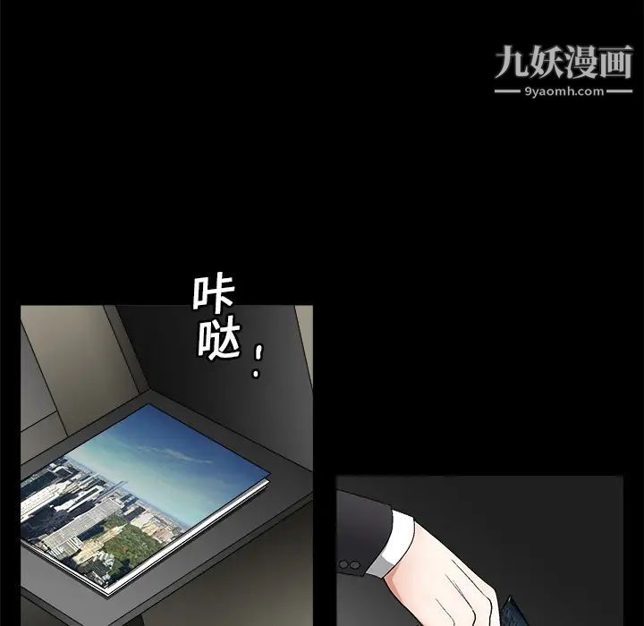 枷鎖第14话