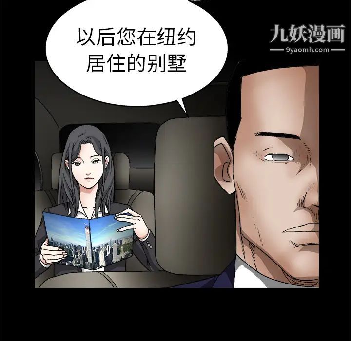 枷鎖第14话