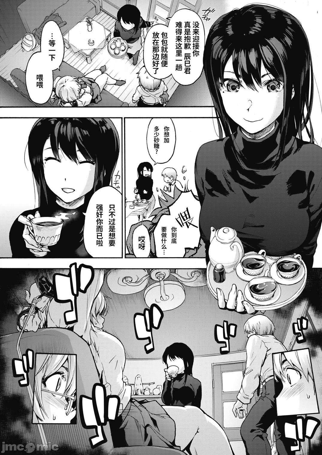 [宇场义行]ハーレム・カルトsideHAREM[DL版][暴碧汉化组][宇场义行]ハーレム・カルトsideHAREM[DL版][暴碧汉化组]