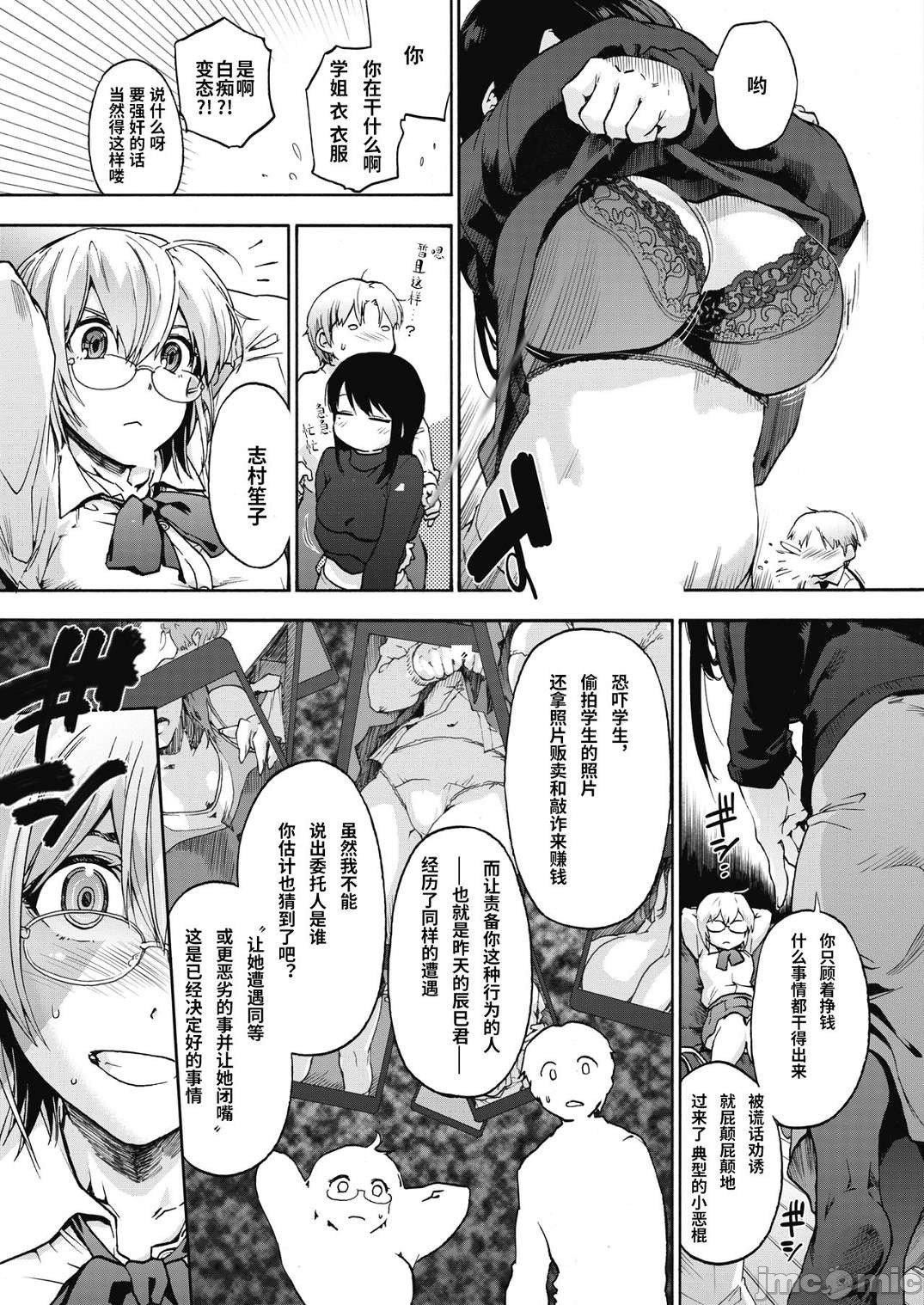 [宇場義行]ハーレム・カルトsideHAREM[DL版][暴碧漢化組][宇場義行]ハーレム・カルトsideHAREM[DL版][暴碧漢化組]