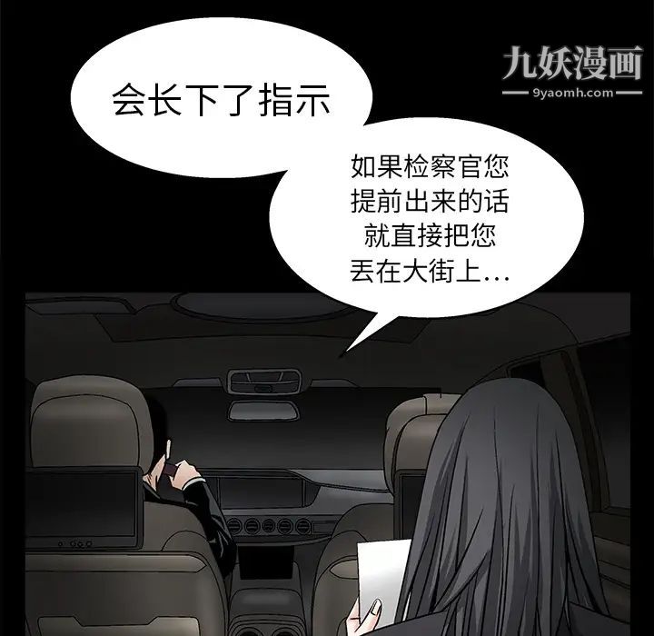 枷鎖第14话