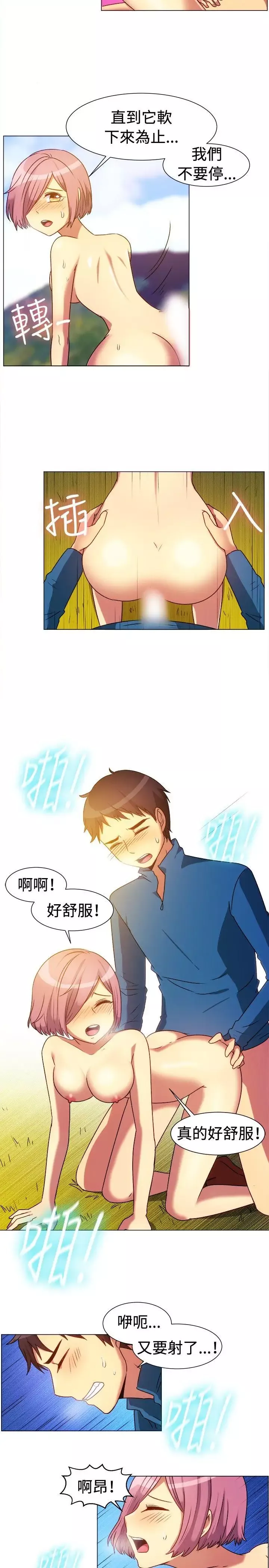 一起享用吧第64話
