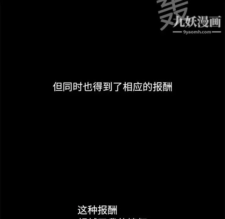 枷鎖第14话