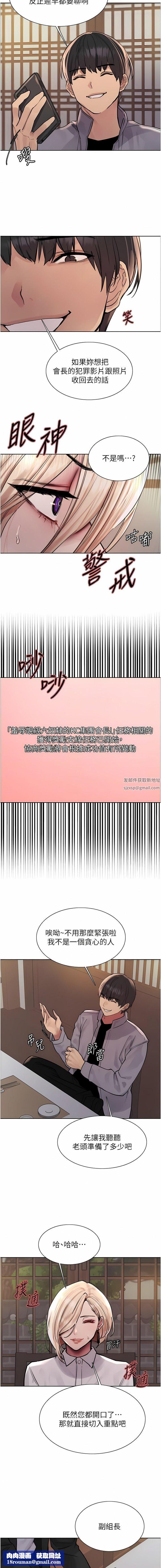 色轮眼第66话-被教训的嚣张女秘书