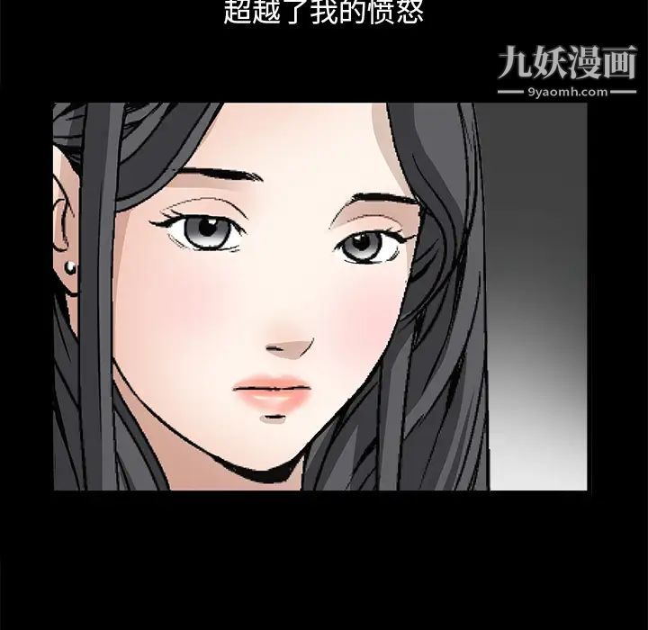枷鎖第14话