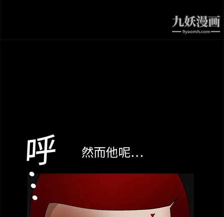 枷鎖第14话