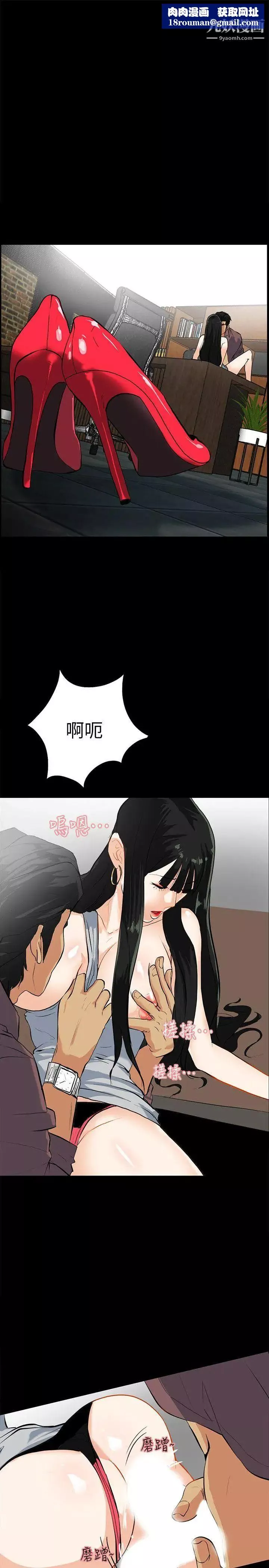 隱密的誘惑第16話-我可以摸一下嗎