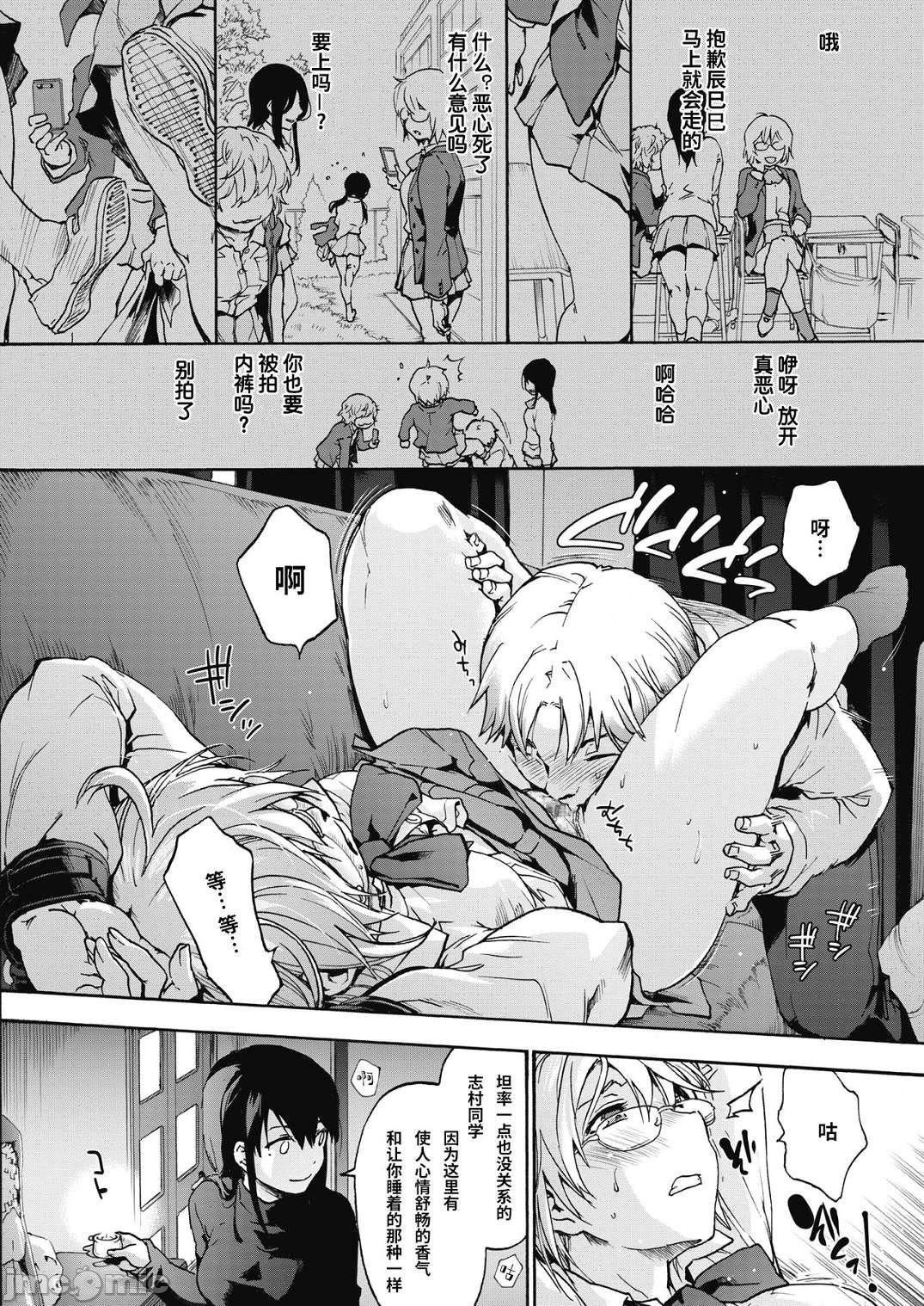 [宇場義行]ハーレム・カルトsideHAREM[DL版][暴碧漢化組][宇場義行]ハーレム・カルトsideHAREM[DL版][暴碧漢化組]