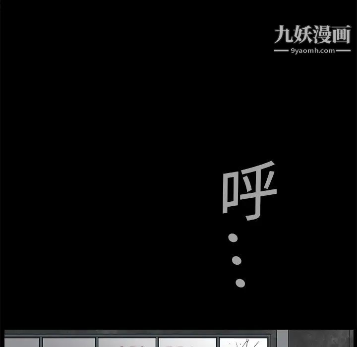 枷鎖第14话